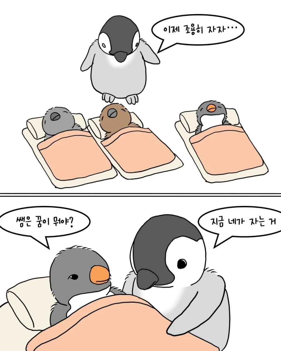 펭귄들의 아이돌봄 봉사활동.manwha - 이미지 6