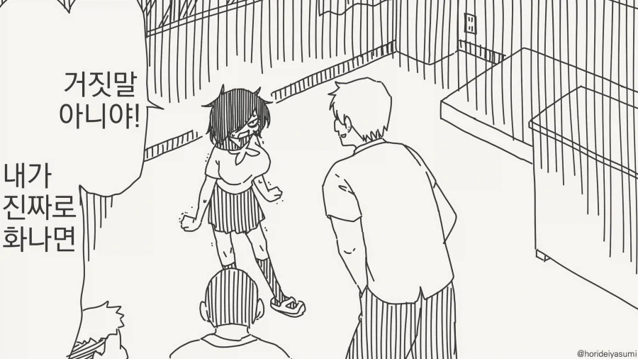 남자들은 이런 거 좋아하지?.manhwa 이미지 3