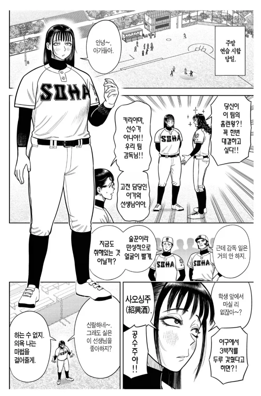 대한민국 명작 야구 만화 甲 이미지 6