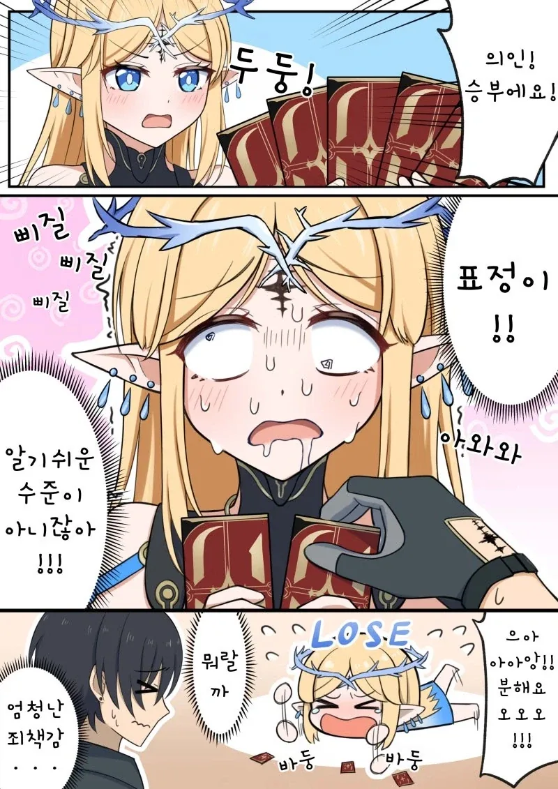 명조)카르티시아 귀여워 .manwha 이미지 16