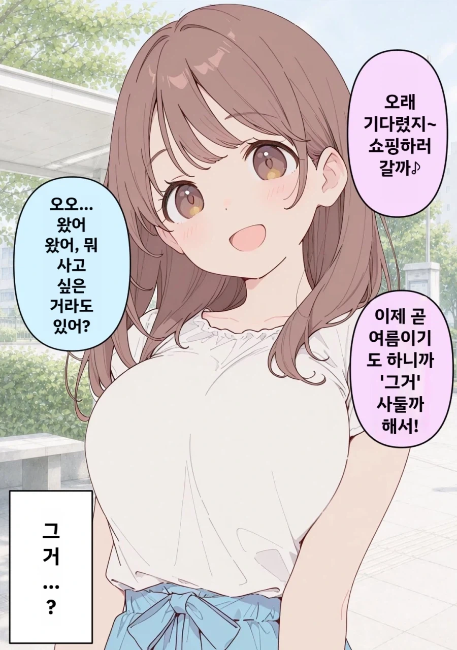 디지몬)AI만화 - 인간계에 쳐들어온 이그드라실 이미지 4