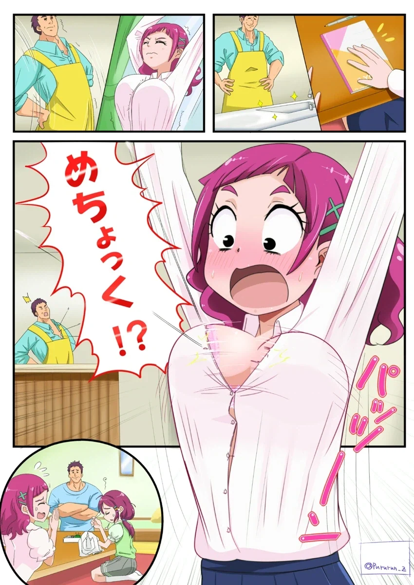 프리큐어)금단의 사랑.manhwa 이미지 2