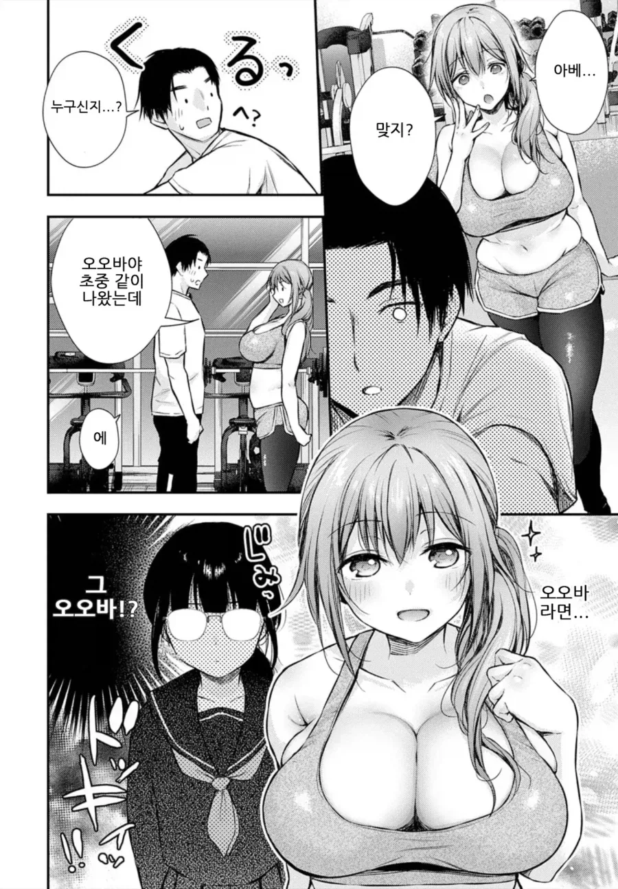 헬스장의 충격적인 진실… 대표 이미지