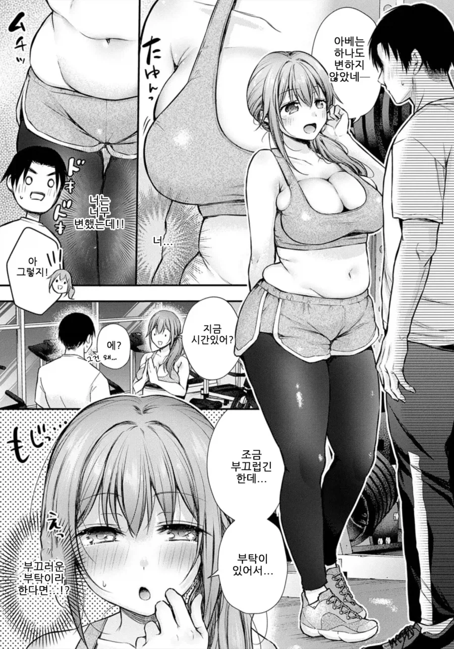 제발 헬스장에서 ㅈㄹ 좀떨지마!!! - 이미지 2