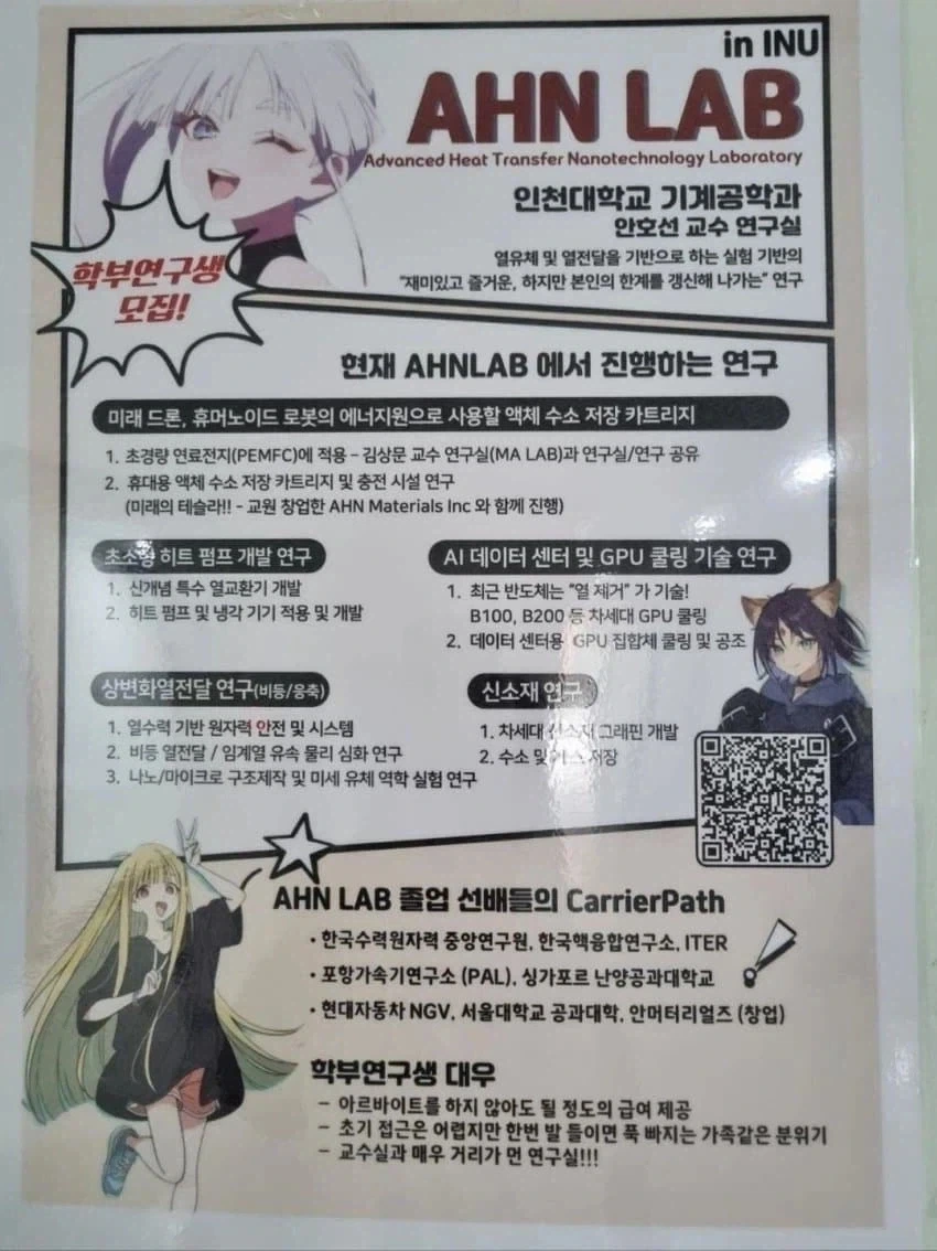 드디어 지하철 개통되는 지거국 대학교.manga 이미지 6