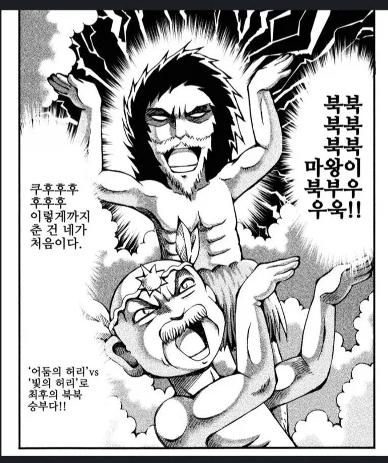 방학동안 새카매진 옆자리 짝궁.manhwa 이미지 7