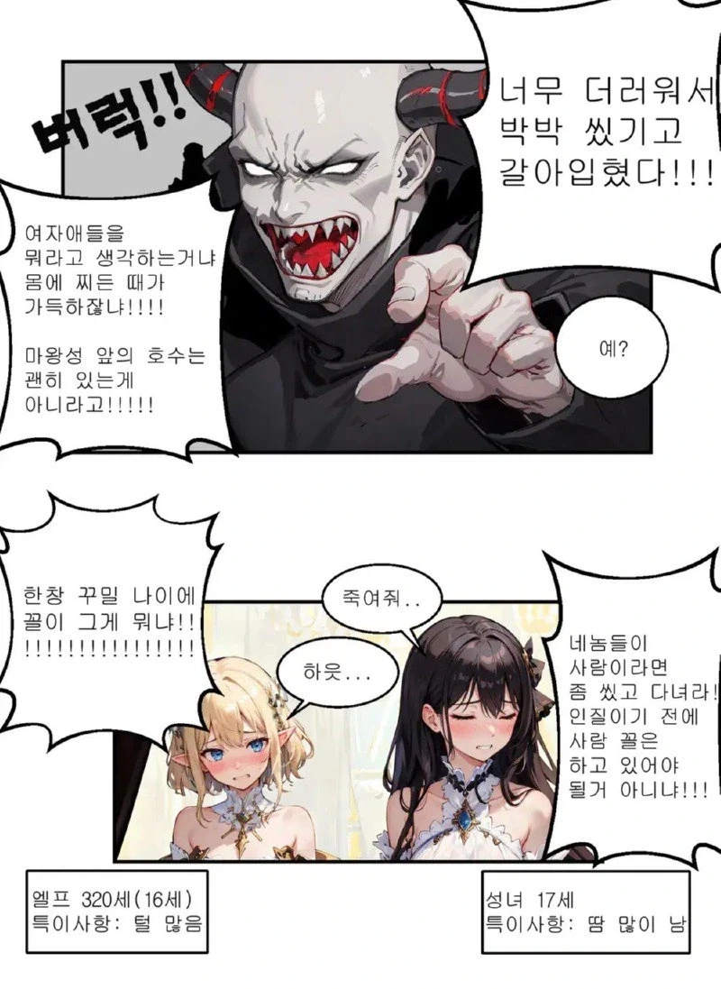 네 동료? 아아.. 이것 말이냐?"하는 만화 - 이미지 2
