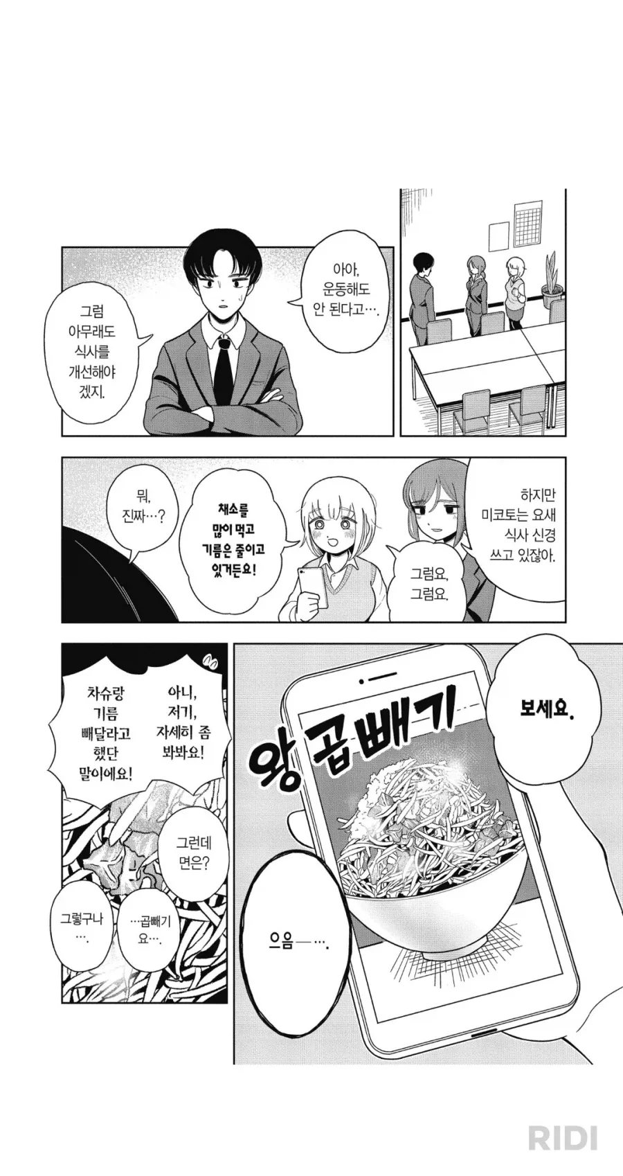 전근대 배경 만화에서 이미지 7