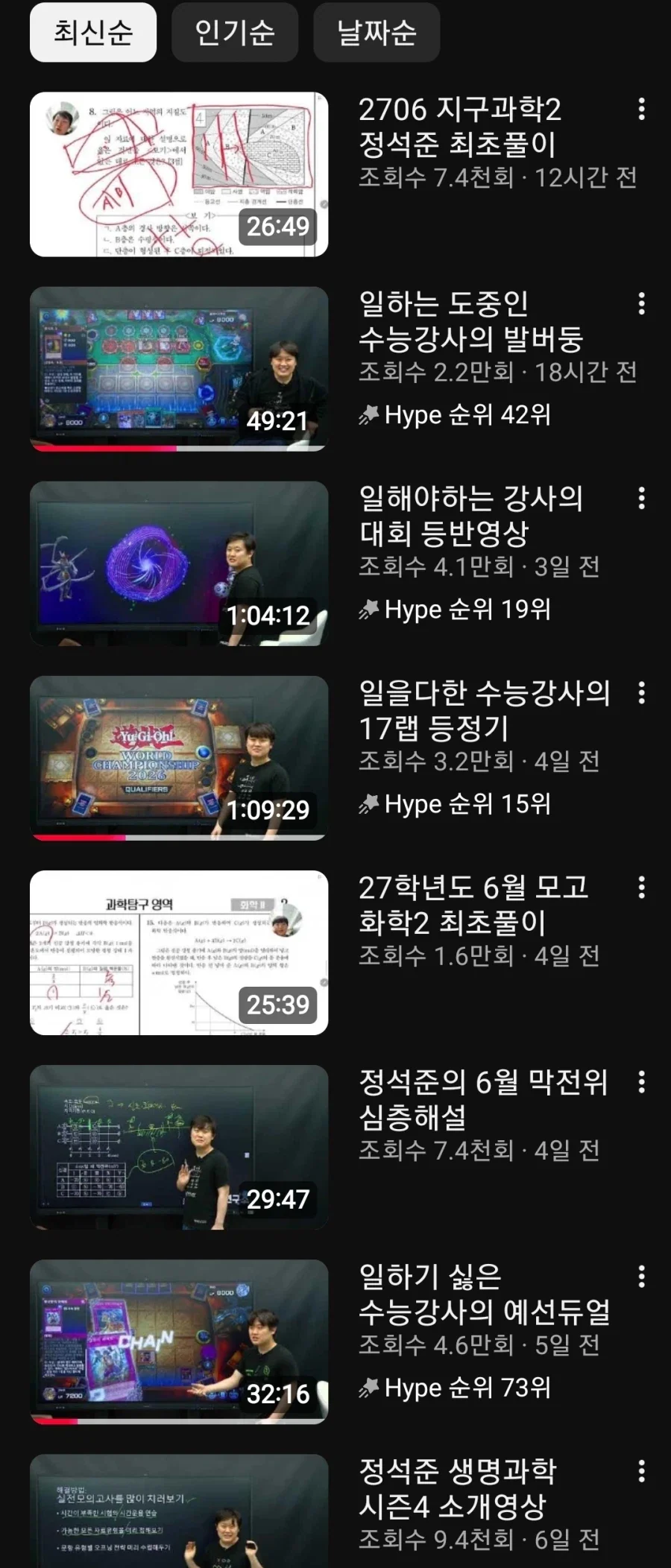 어떤 과학의 초전자포 - LEVEL5-judgelight- 이미지 6