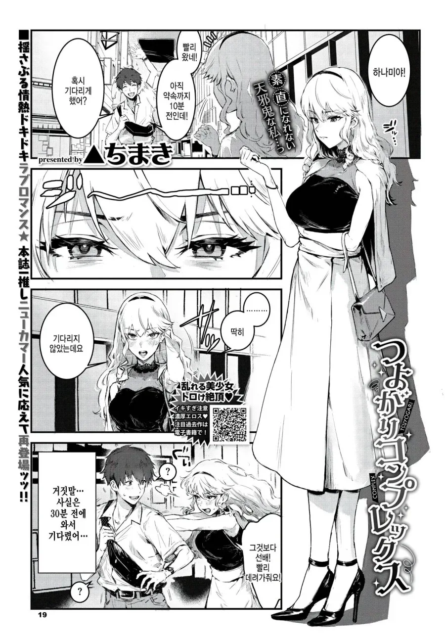 키스하는 커플.Manga 이미지 10