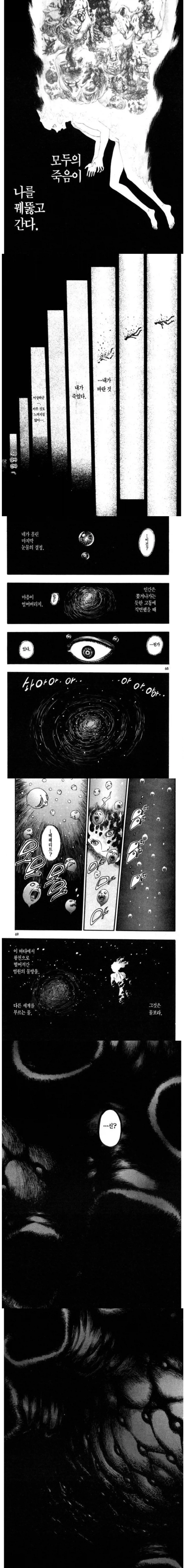 베르세르크) 그리피스가 마의 이데아(신) 을 만난 이후의 내용.manhwa - 이미지 2