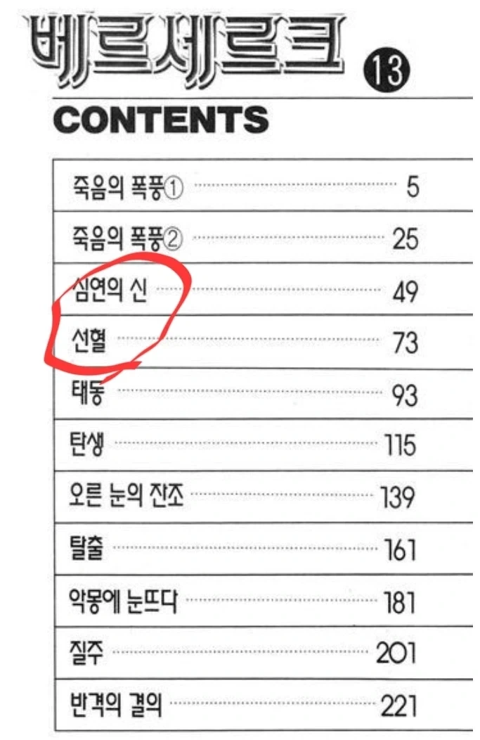 베르세르크) 그리피스가 마의 이데아(신) 을 만난 이후의 내용.manhwa - 이미지 4
