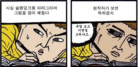 하급마물한테 몸을 빼았긴 여기사 만화.manhwa 이미지 11