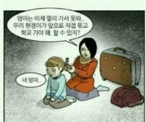 적당히 튕겼어야지.manhwa 이미지 5