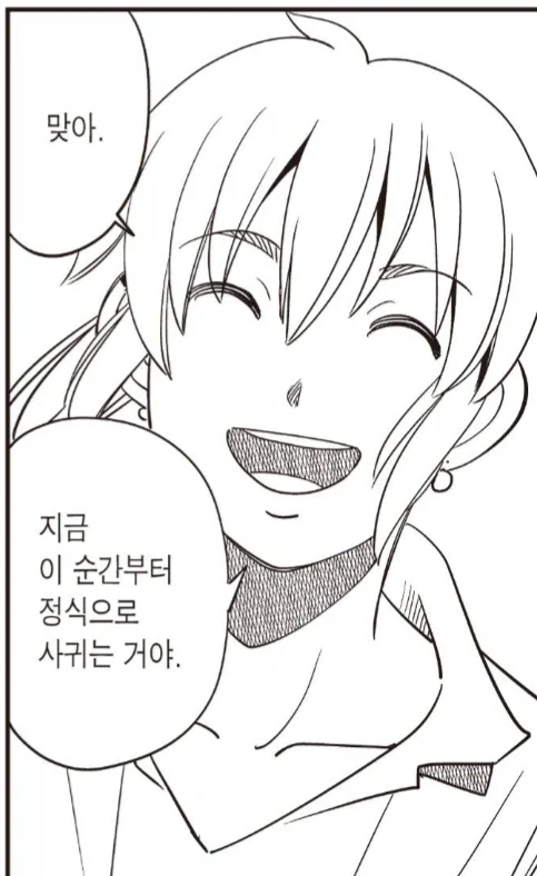 50권하고 30권만에 Q.E.D 독자들이 기다리던 장면 - 이미지 2
