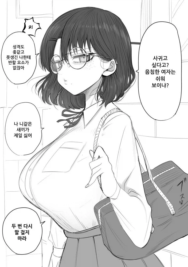 ToonPop - 짧은 웹코믹, 가볍게 한 편씩 이미지 16