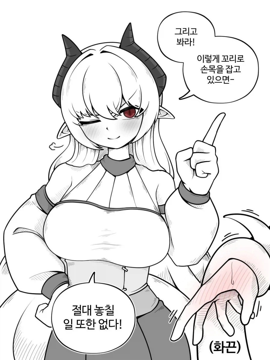 든든한 드래곤 와이프.manhwa - 이미지 2