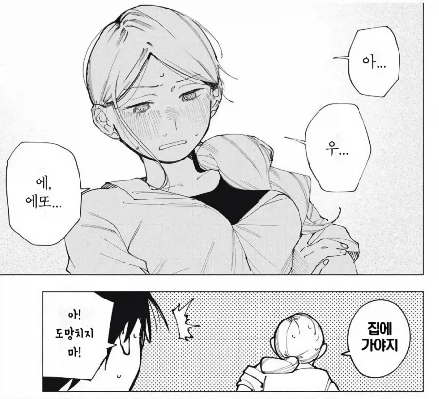 "너랑 사귈 일은 없겠지만! 연습은 해줄테니까 민짜는 건드리지마!".manhwa - 이미지 5