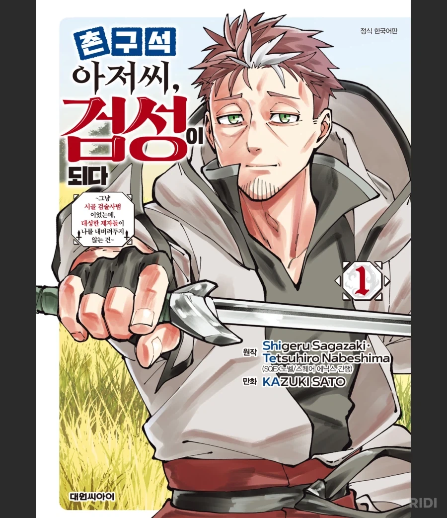 시골에서 만난 형 만화.MANGA 이미지 15