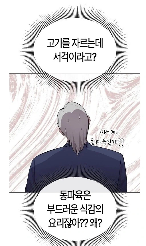 B급 헌터쯤 되면 능력치를 올리기가 힘들어진다 - 이미지 3