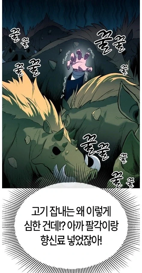 B급 헌터쯤 되면 능력치를 올리기가 힘들어진다 - 이미지 5