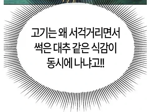B급 헌터쯤 되면 능력치를 올리기가 힘들어진다 - 이미지 7