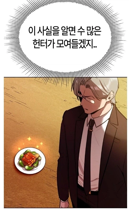 B급 헌터쯤 되면 능력치를 올리기가 힘들어진다 - 이미지 12