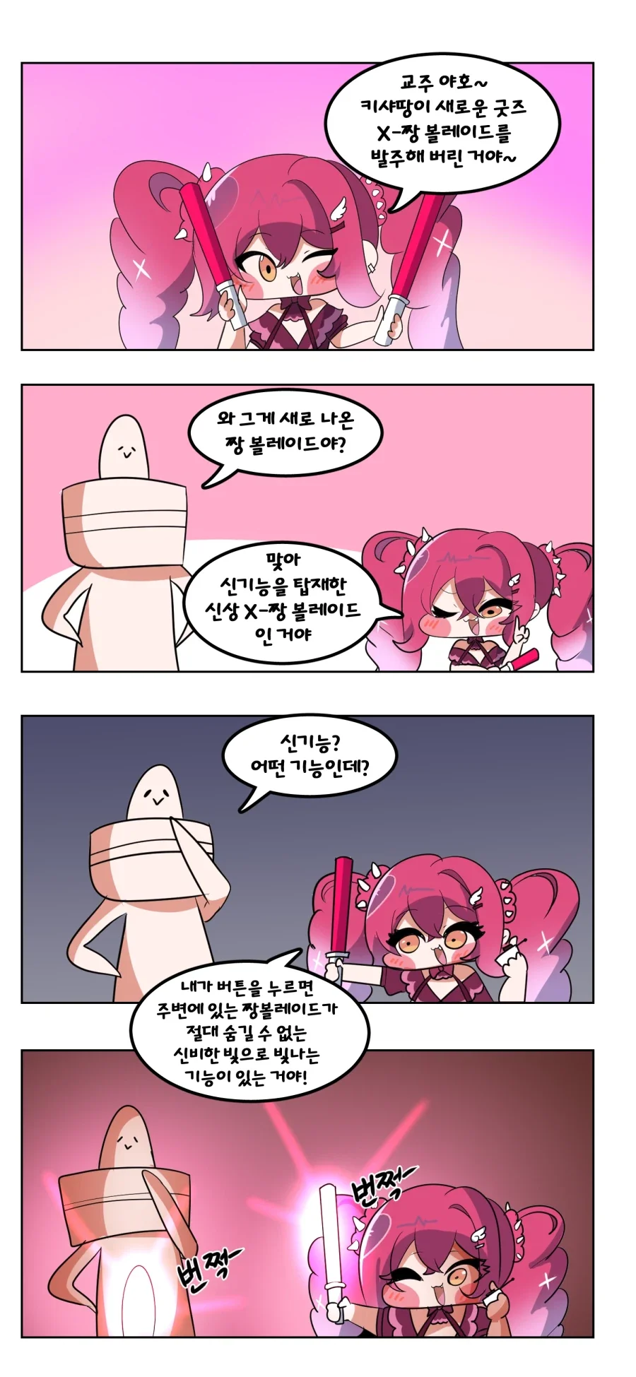 건담) 크시 건담의 시그니처 기동 이미지 9
