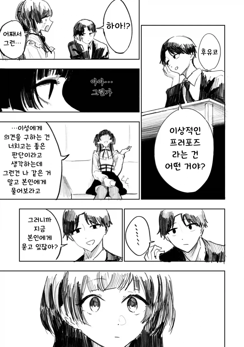 @) 빵집에서 제일 찌찌가 큰 아이돌 이미지 7
