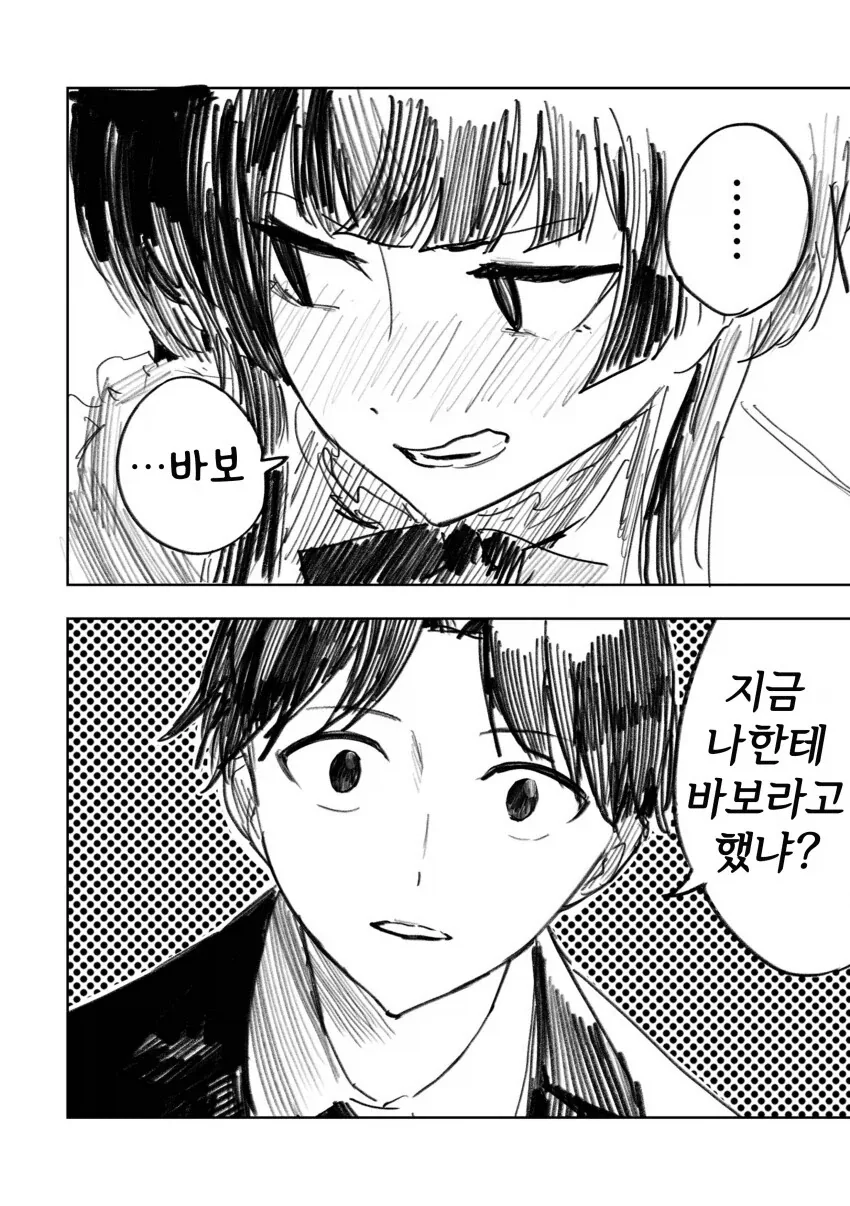 @) 이상적인 프러포즈.manga - 이미지 2