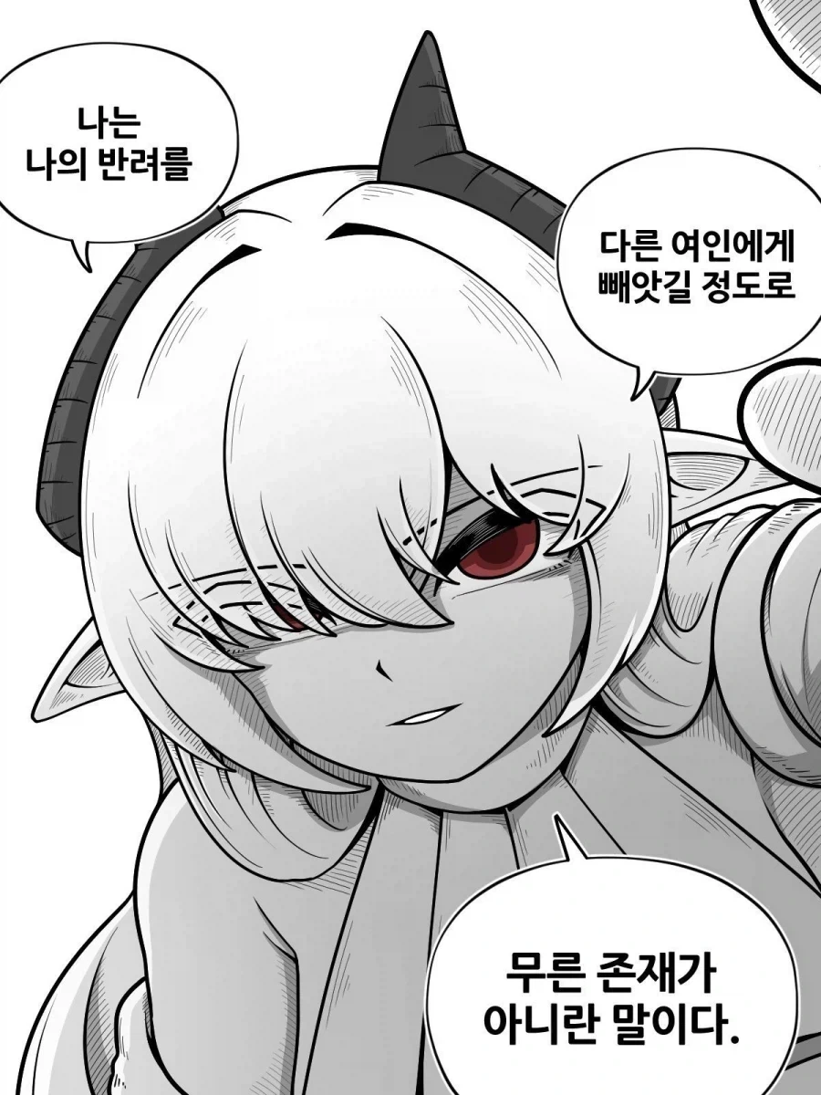 질투따윈 안하는 드래곤 아내.manhwa - 이미지 3