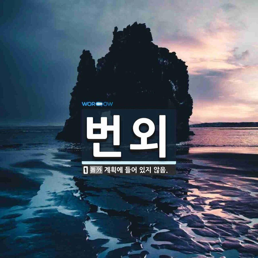 만화에서 악의 조직 설정할 때 해서는 안되는 거.jpg - 이미지 3