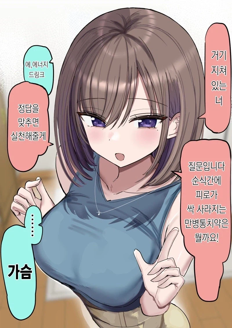 세상의 진실을 알게된 만화.manga 이미지 8
