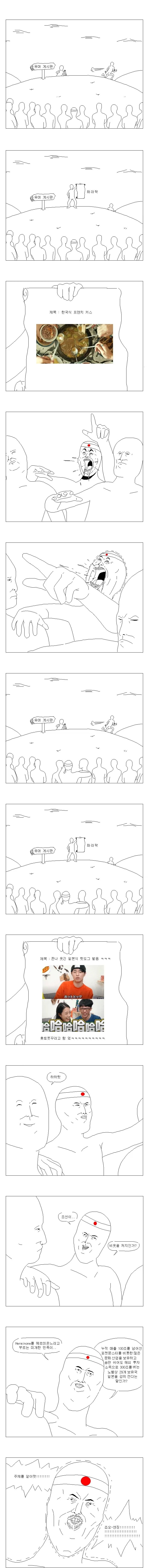 일뽕만화 - 이미지 2