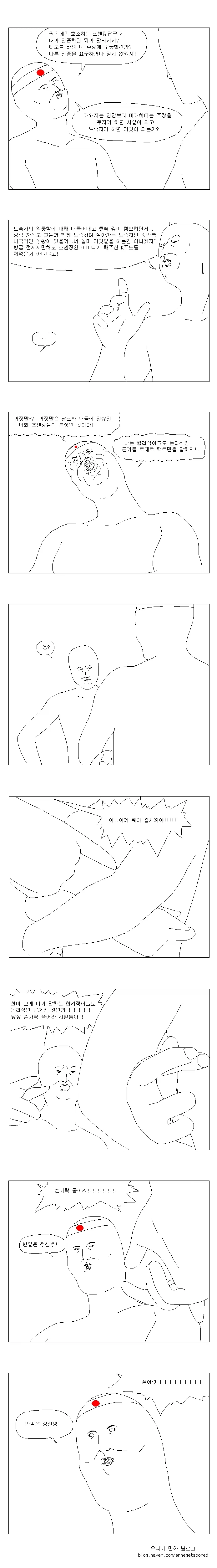일뽕만화 - 이미지 4