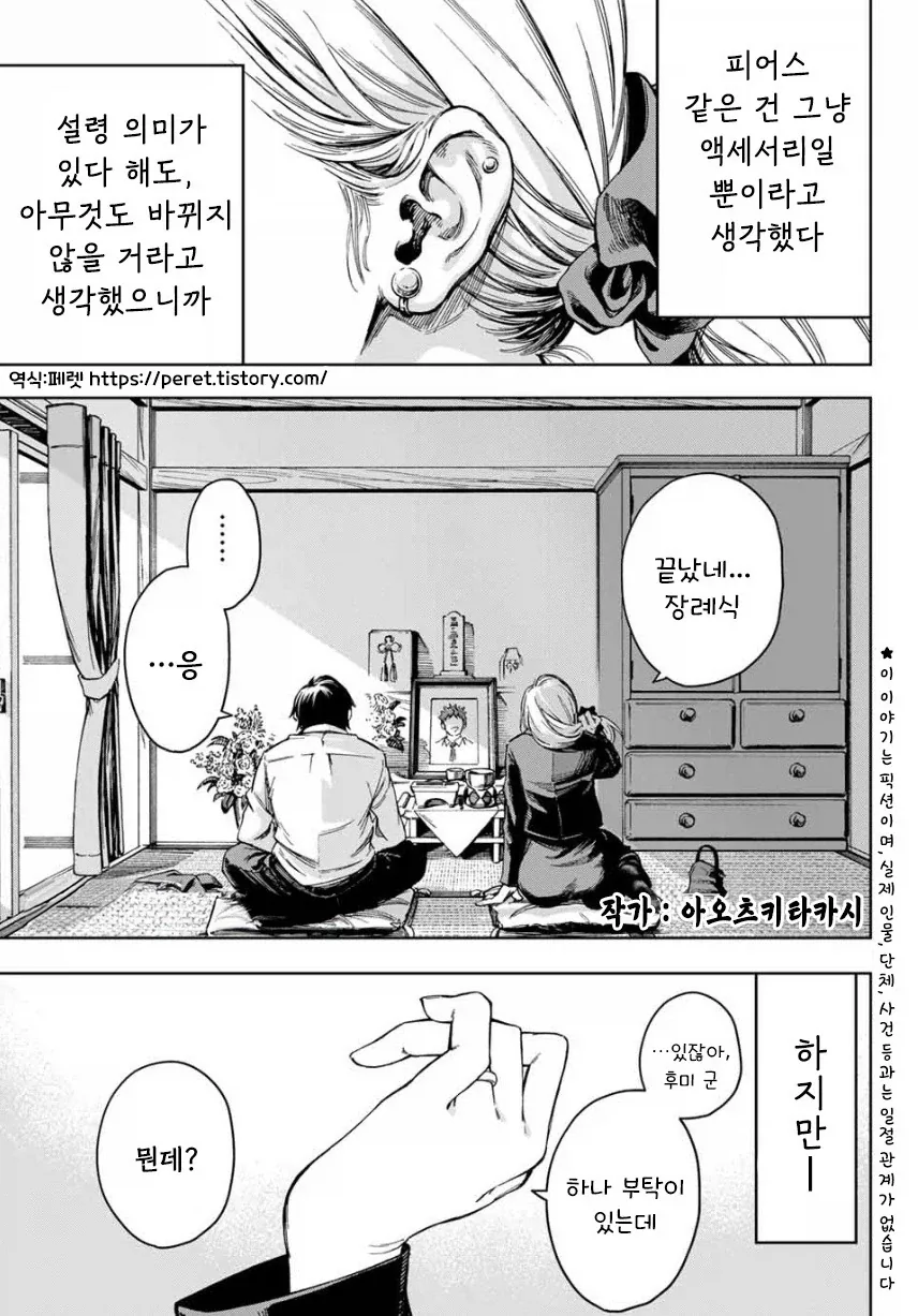 열두살의 어린 임금.manhwa 이미지 5