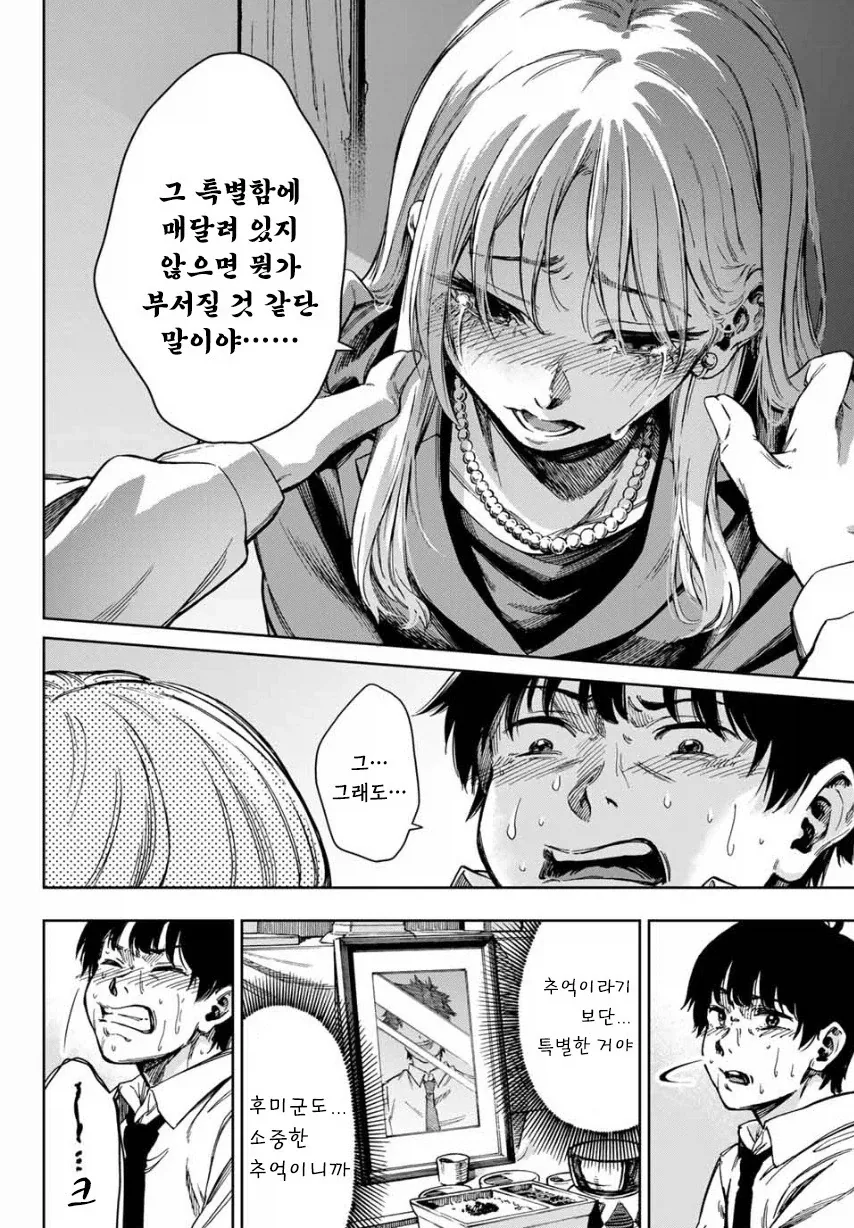 약속의 피어스.manhwa - 이미지 8