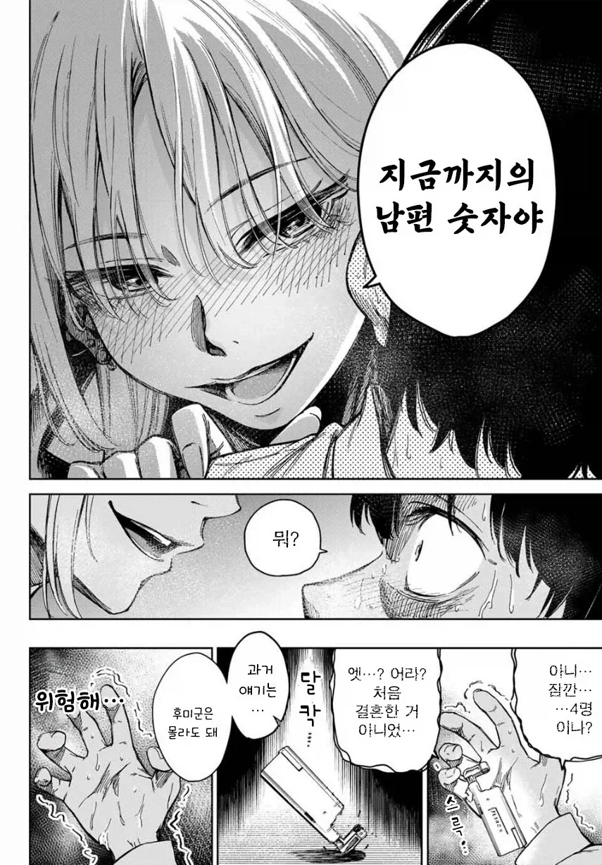 약속의 피어스.manhwa - 이미지 14