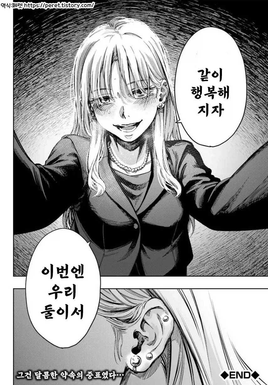 약속의 피어스.manhwa - 이미지 16
