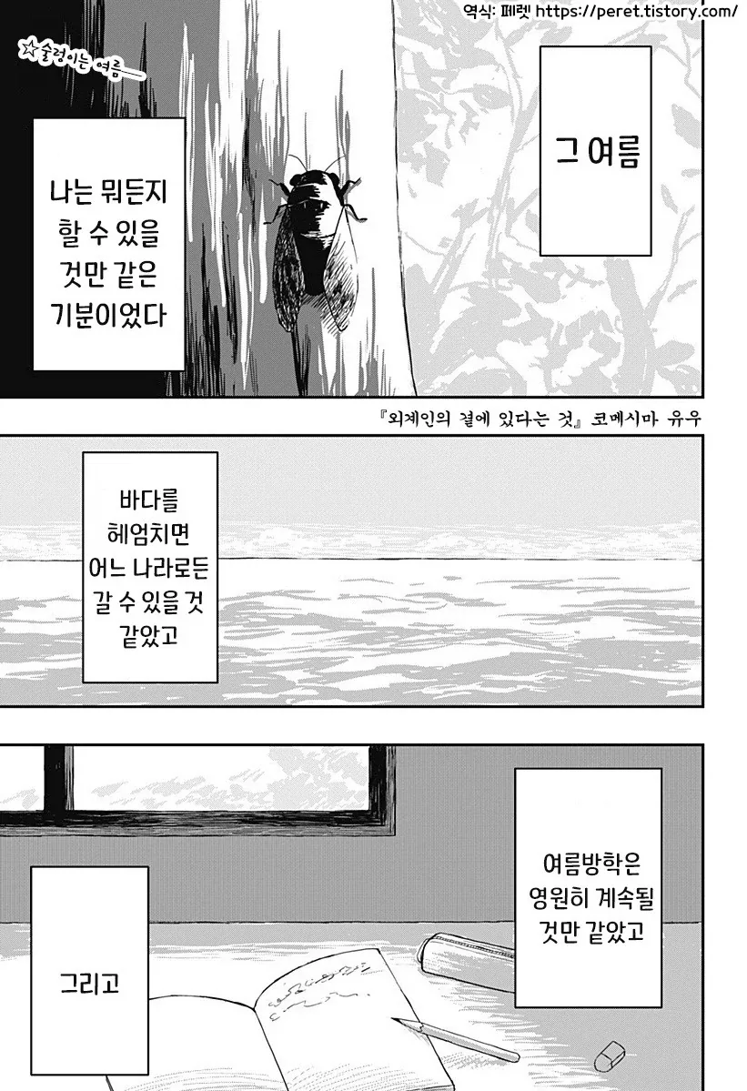 가족러브러브츄츄.comic 이미지 19