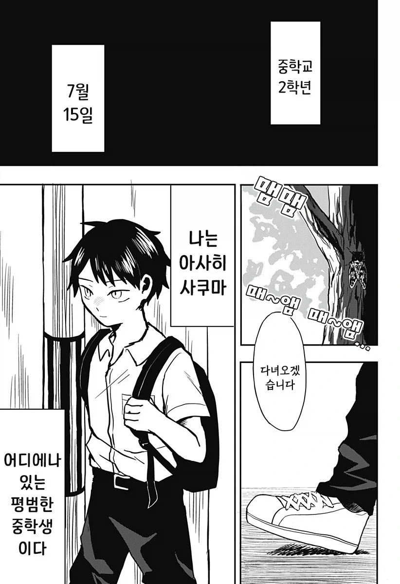 외계인과 사귀는 만화.manhwa - 이미지 3