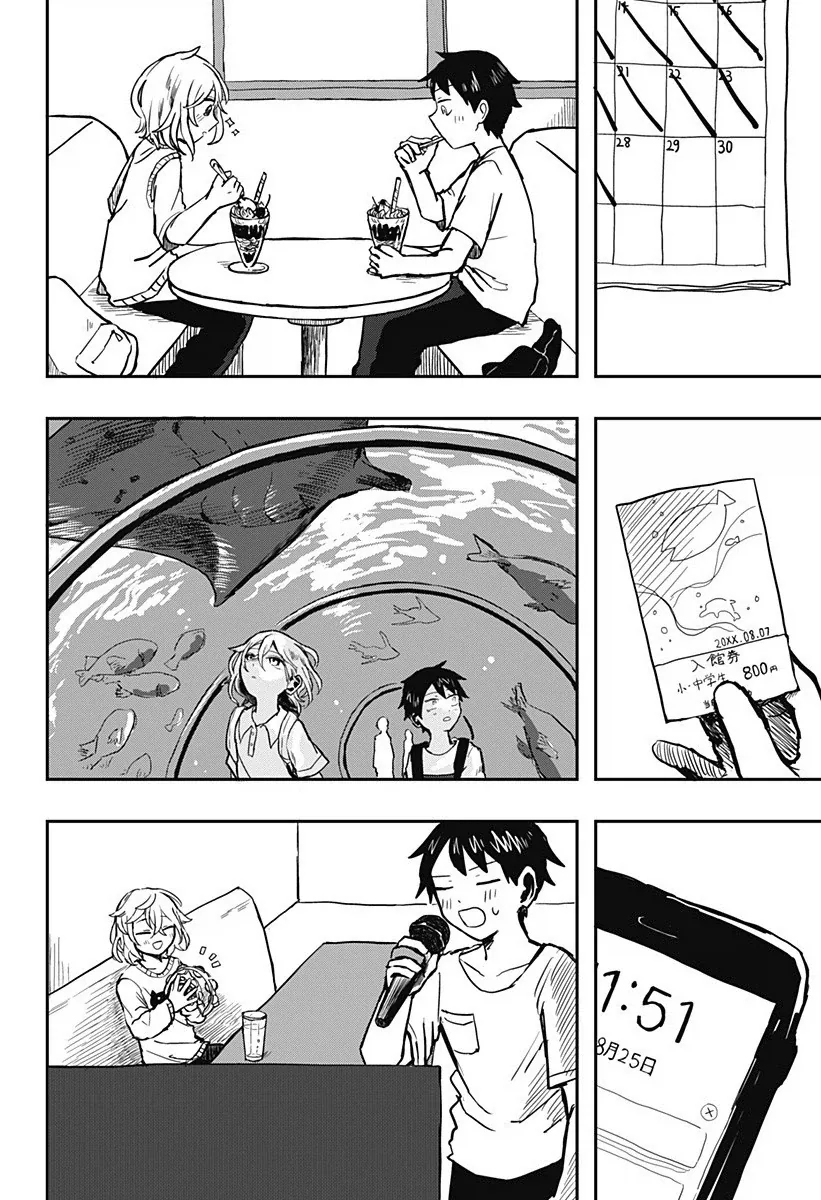 외계인과 사귀는 만화.manhwa - 이미지 24