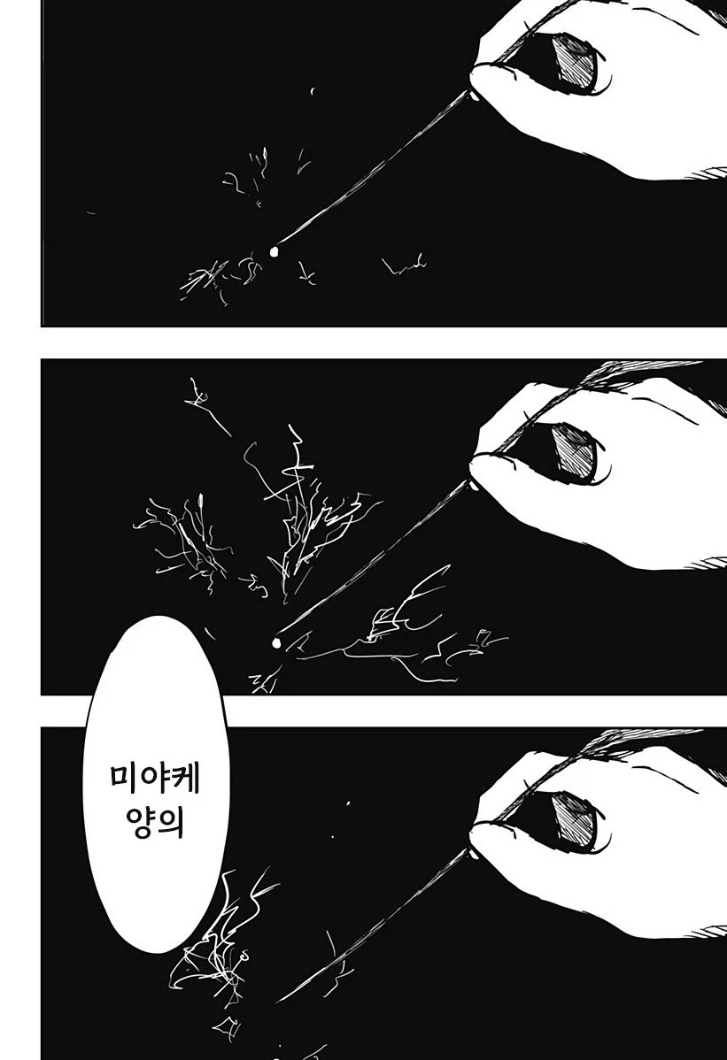 외계인과 사귀는 만화.manhwa - 이미지 26
