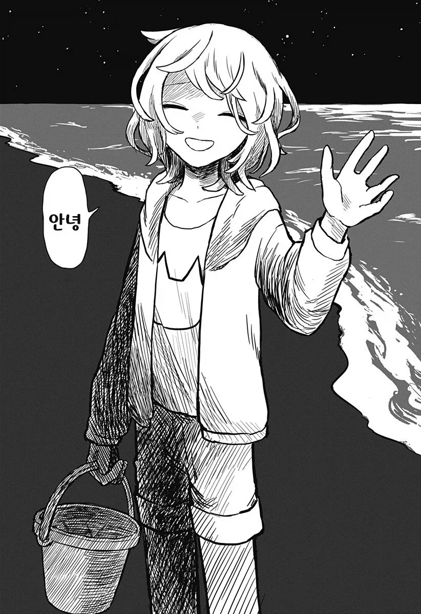 외계인과 사귀는 만화.manhwa - 이미지 34