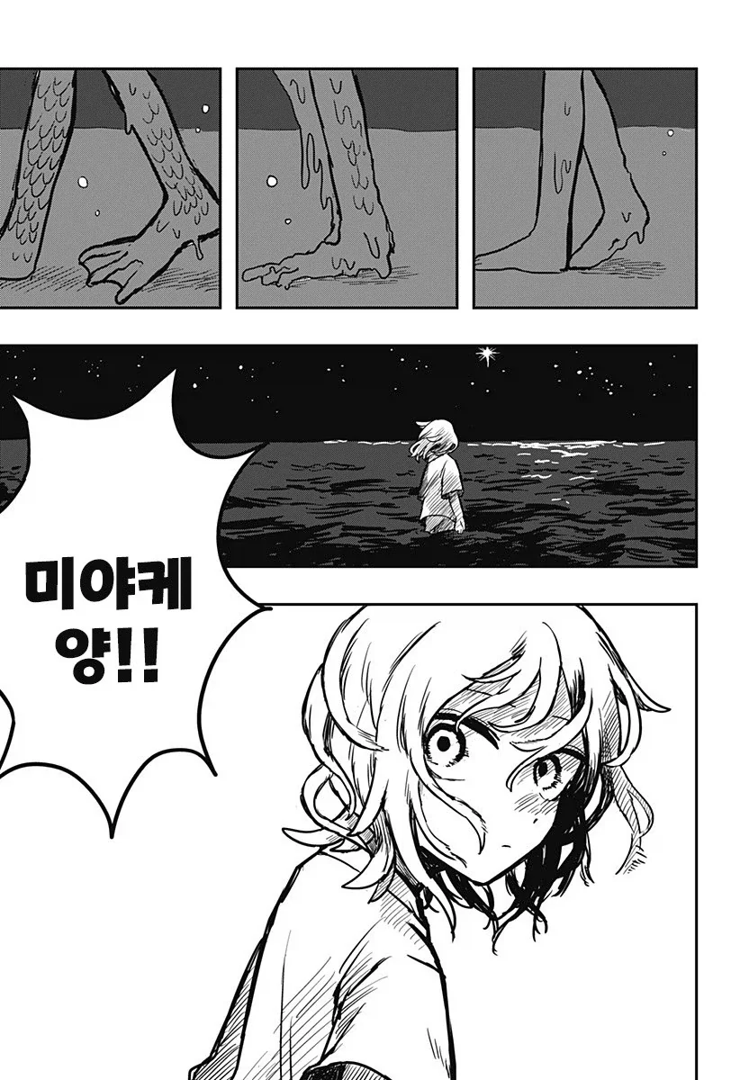 외계인과 사귀는 만화.manhwa - 이미지 37