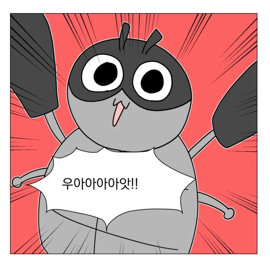 우주게이 히맨 보러가는 만화.manhwa - 이미지 9