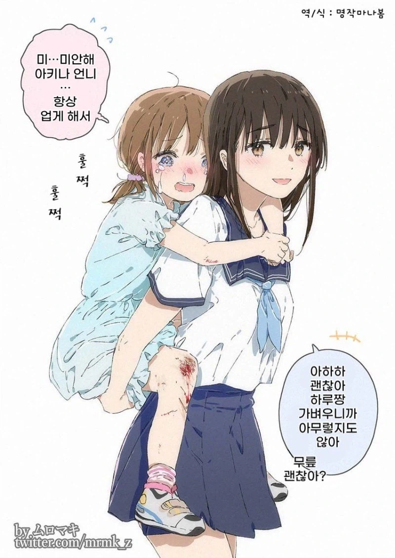 체육복 가져다주는 엄마가 매우 굉장한 만화.manhwa 이미지 3