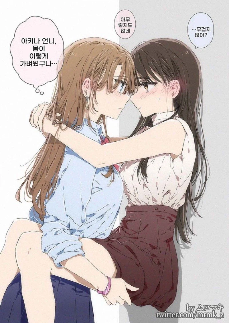 10년 뒤 키 차이가 반전된 사촌 자매.manhwa - 이미지 2