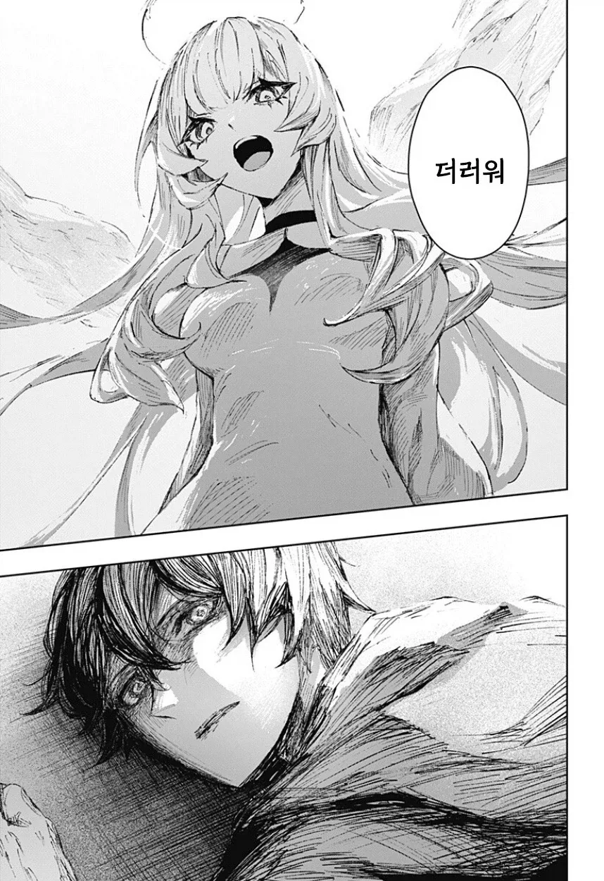 천사와 낙원.manhwa - 이미지 3
