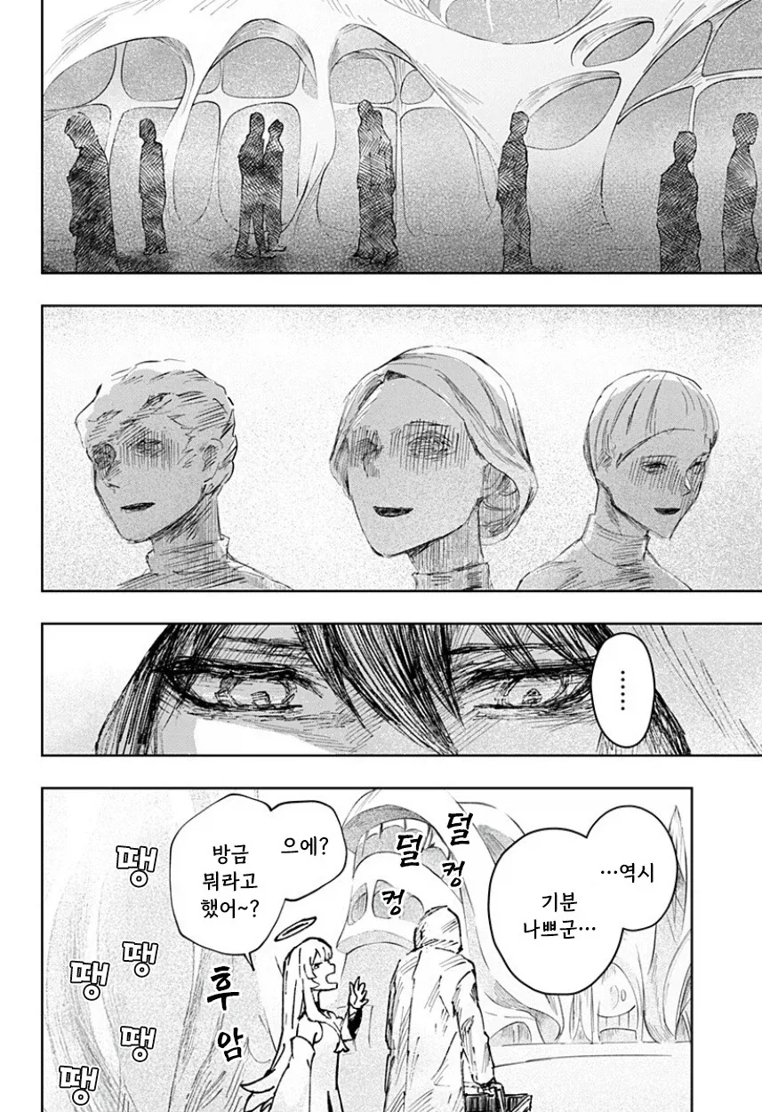 천사와 낙원.manhwa - 이미지 18